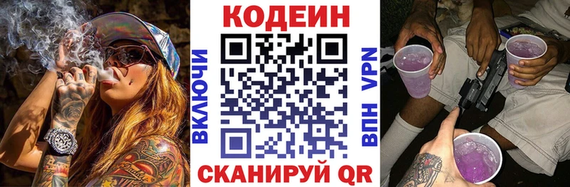 Кодеиновый сироп Lean Purple Drank  Карпинск 