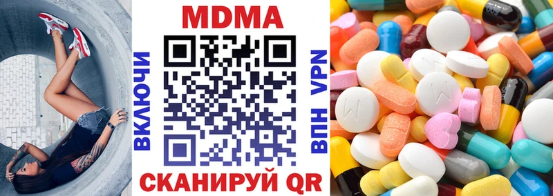 МДМА кристаллы  Карпинск 