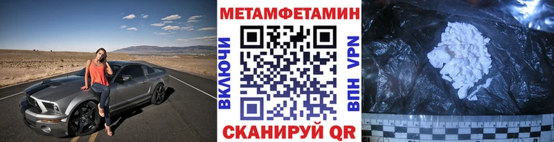 Первитин Methamphetamine  Карпинск 